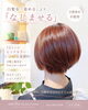 白髪を「染める」より「なじませる」「白髪をぼかす12トーンピンクのショートボブ」