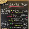 8月24日（月曜）本日も元気にオープンです✨️🍙 【福島と青森の美味しい食材を使ったおにぎり屋にこまる】