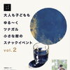 静岡市駿河区POLA青木店｜9/5シズスナvol.2開催♪大人も子どもも楽しめるスナックイベント