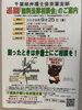 「『無料法律相談会（浦安市）』」
