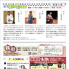 妖怪スタンプラリー開催中！