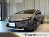 革新的デザイン　最新プリウス高品質車両！「トヨタ プリウス入庫しました🚗✨」