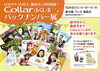 「10/4(日)開催！ペット撮影会＆「Collarふくしま」バックナンバー展のお知らせ」