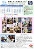 「学研スマイル教室だより2026年9月 【越前市・幼児小学生個別指導/学研スマイル教室】」