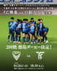 「FC徳島⚽天皇杯1回戦川副クラブ（佐賀）戦勝利おめでとうございます㊗」