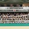 【極真チャレンジカップ足立🥋】足立区綾瀬  東京武道館で、足立区の子供たちが集まり開催されました。
