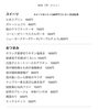 「8/24本日のメニュー」