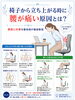 日常生活での腰痛の悩みを相談「椅子から立ち上がる時に腰が痛い原因とは？立ち上がり方と対策｜福島市で腰痛にお悩みの方へ」