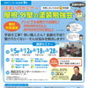 【住まいのセミナー屋根・外壁塗装勉強会　西神エリア版2026年9月】今月の特別講義　これからの暑さ・雨漏り対策とは!?
