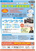 「【住まいのセミナー屋根・外壁塗装勉強会　西神エリア版2026年9月】今月の特別講義　これからの暑さ・雨漏り対策とは!?」