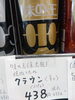 厳選醤油味：深みある風味「こんな商品あります「阪急桂駅西口から徒歩３分食品スーパー」」