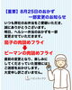 ヘルシー弁当のおかず一部変更「【重要】2026年8月25日のおかず一部変更のお知らせ」