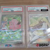 【X開設！更新中！】茨城県でポケモンカードのPSA鑑定品を売るなら買取専門店ふくすけにお任せください！！【電話見積もり大歓迎！】
