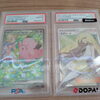 【X開設！更新中！】茨城県でポケモンカードのPSA鑑定品を売るなら買取専門店ふくすけにお任せください！！【電話見積もり大歓迎！】