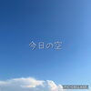 ひと夏のフィナーレ、そして新しい幕開け🪐STUDIO Ciel(スタジオシエル)