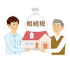 後悔しない不動産相続のご提案「令和8年度税制改正で変わる「貸付用不動産の5年ルール」と相続税対策の見直しポイント」