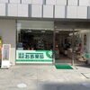 疲れ知らずで元気に夏を乗り切る秘訣とは？