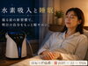 「水素吸入で睡眠の質は変わる？寝る前の健康習慣として注目される理由【江南市/各務原市/扶桑/犬山/接骨院/水素療法/不眠/寝不足/睡眠の質改善】」