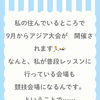 【9月から、私のレッスンがしばらくお休みになります。】岐阜市、各務原市で女性トレーナーのいるパーソナルスタジオをお探しの方はMINA STYLEへ！