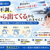 交通事故に遭ったら？「むちうち」を軽視してはいけない理由