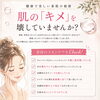 肌の「キメ」を壊していませんか？真美容理論でスキンケアを見直しましょう