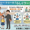 職業体験・実習　受け付けています🌝　/（株）らしく