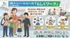 らしくワークの職業体験「職業体験・実習　受け付けています🌝　/（株）らしく」