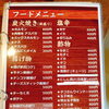 日本最北端の旅の思い出に、心も体も温まる美味しい焼き鳥とお酒をご堪能ください(^^)/
