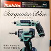 大人気の「Makitaマキタ」最新＆人気電動工具が一堂に会する特別展示会を開催いたします！