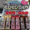 ぐびぐびミルクで牛乳タイムが楽しく変身♪魔法のストローコーナー登場！