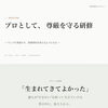 スタッフの志事力を高める社内研修・委員会の取り組みをご紹介