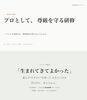 「スタッフの志事力を高める社内研修・委員会の取り組みをご紹介」