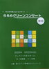 らららグリーンコンサート🎵「らららグリーンコンサート🎵」