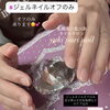 他店のジェルネイルオフのみ✨承ります【札幌北区北24条ネイルサロン　yuki puri nail】
