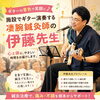 伊藤先生による「やさしい鍼ケア」と音楽のご案内