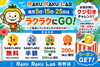 ご来店の際は、お得なクーポンをGET「【毎月5・15・25日】ラクラクへGO！クジ付きデーでクーポンGET♪」