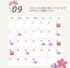 「【最新】9月の営業日☘️⟡.꙳」