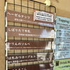 8月25日の生アイス【諏訪市のおすすめのスイーツカフェ⭐️ヘッツ¥