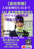 「【高校受験】」
