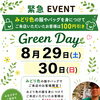 週末イベント🇻🇳