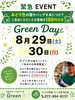 「週末イベント🇻🇳」