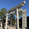宇美神社で心を整える時間をいただきました⛩
