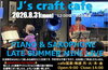 「J's craft cafe です」