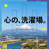 ご先祖様と氣のつながりってこわい？安心して読める「見えない応援」の話【米子・全国】