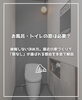 「【part-62】家づくりのトリセツ📚後悔しない家づくりのために。」