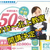 9/12（土）～北上教室開講決定🎊受講生募集中✨