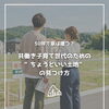 【part-66】家づくりのトリセツ📚後悔しない家づくりのために。