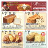 9月はパンが盛りだくさん♪ 高級食パン＆小さな幸せの生食パンご予約受付中！