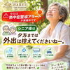 🌞⚠️今日は「熱中症警戒アラート」発表中です⚠️