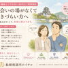 福山・備後エリアの40〜50代のご相談傾向｜出会いの場がなくて動きづらい方へ